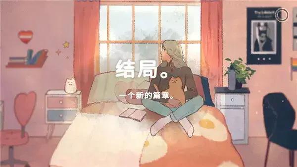 新生活游戏中文版 新生活游戏中文版