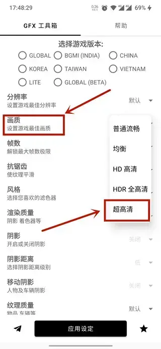 gfx工具箱本2023 gfx工具箱本2023