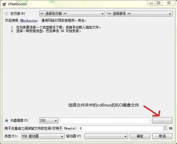 CDlinux本