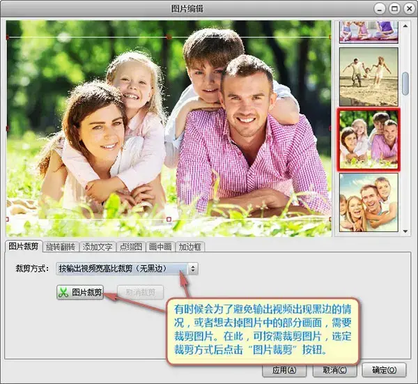 艾奇视频电子相册制作软件