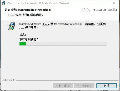 Fireworks 8免费 Fireworks 8免费