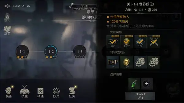 恶魔猎手暗影世界高级版 恶魔猎手暗影世界高级版
