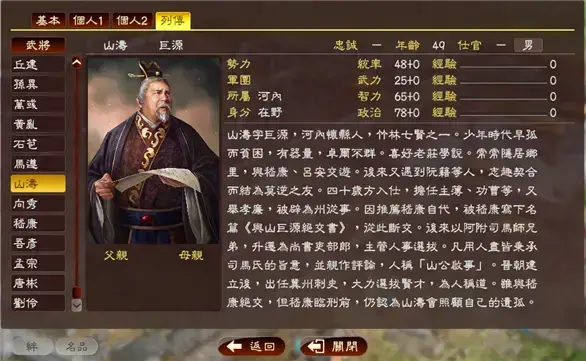 三国志13威力加强版中文版 三国志13威力加强版中文版