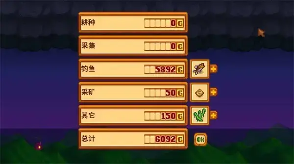 星露谷物语手机版中文版 星露谷物语手机版中文版