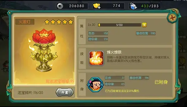 葫芦娃官方版
