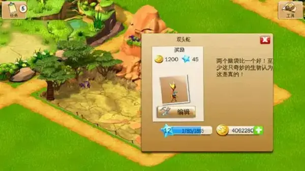 奇妙动物园游戏 奇妙动物园游戏