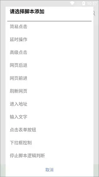 米侠浏览器官方版