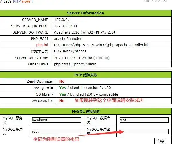 PHPnow免费版 PHPnow免费版