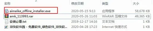 爱美刻 爱美刻