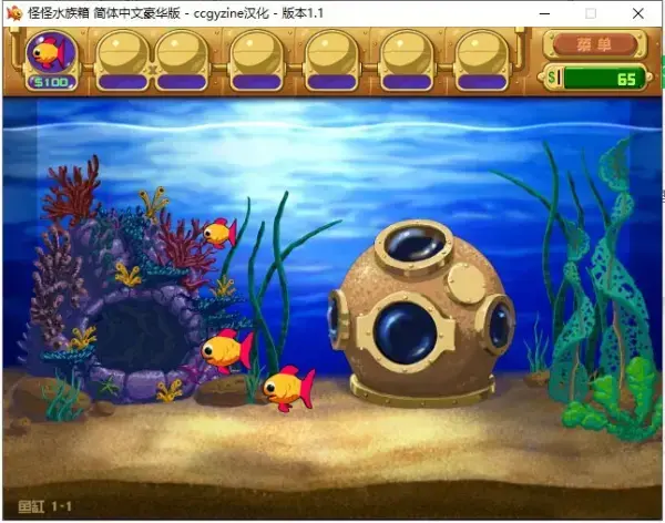怪怪水族馆中文版 怪怪水族馆中文版