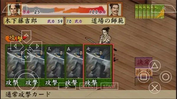 太阁立志传4手机汉化版 太阁立志传4手机汉化版