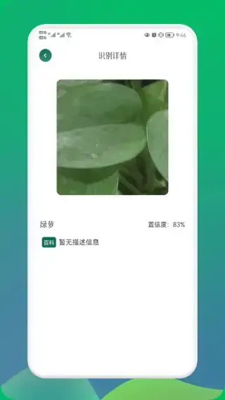 小园丁app