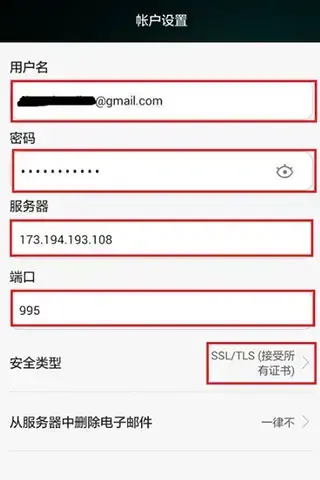 谷歌邮箱app2023 谷歌邮箱app2023