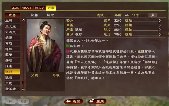三国志13威力加强版中文版 三国志13威力加强版中文版