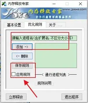 内存释放专家