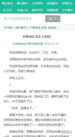 52书库1.0.3