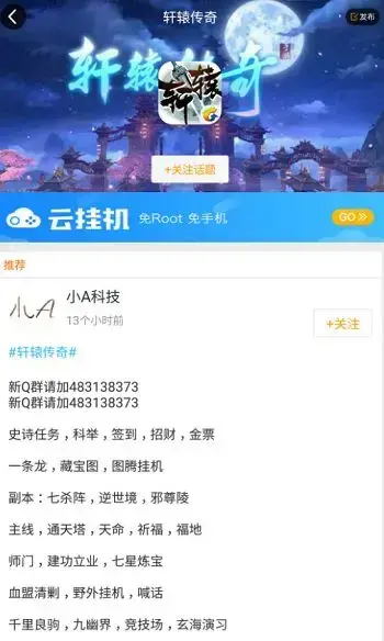 轩辕传奇手游辅助脚本 轩辕传奇手游辅助脚本
