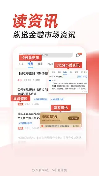 东莞证券app