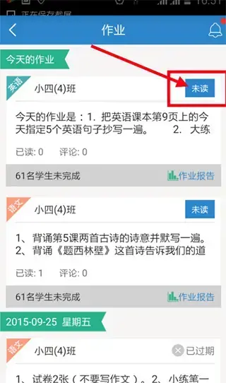 人人通app 人人通app
