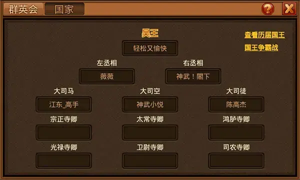 风云天下OL电脑版 风云天下OL电脑版