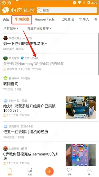 心声社区