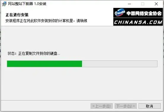 网站整站下载器注册机 网站整站下载器注册机