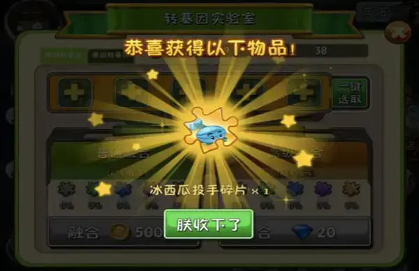 植物大战僵尸2无敌版