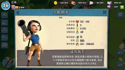 海岛奇兵电脑版