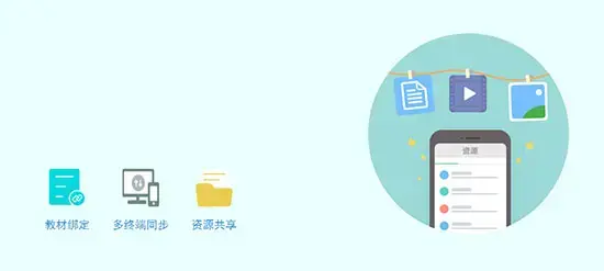 人人通app 人人通app