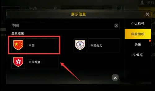 绝地求生大逃杀手机版