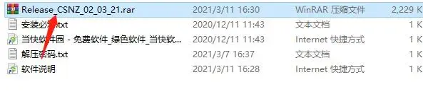 CSNZ国际服汉化补丁
