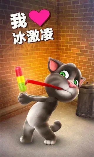会说话的汤姆猫手机版
