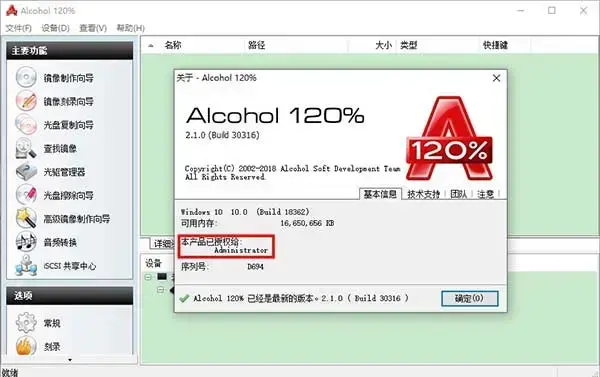 酒精