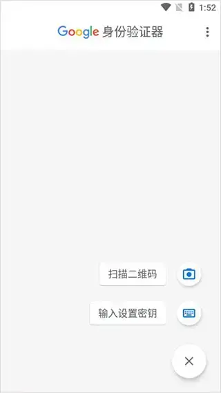 谷歌验证器app 谷歌验证器app