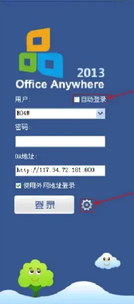 通达OA精灵 通达OA精灵