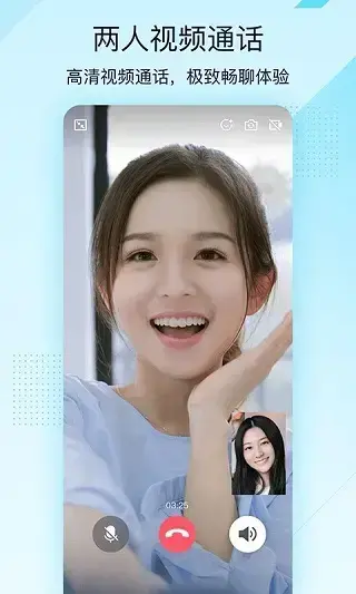 QQ轻聊版2023