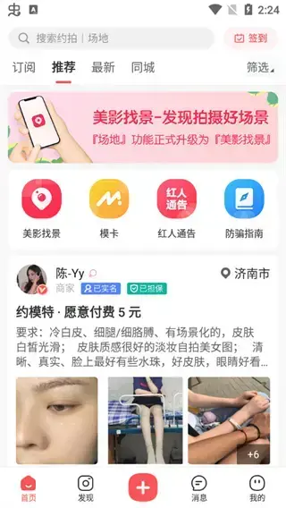 麻豆约拍