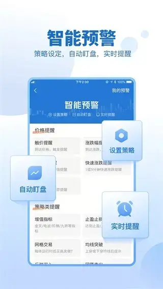 申万宏源证券大赢家app