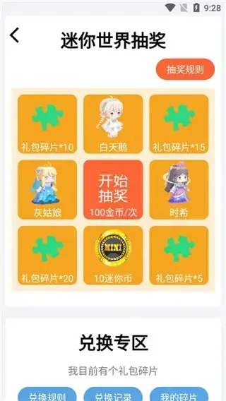 礼包君
