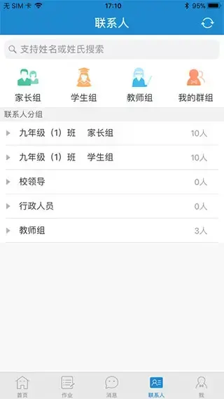 青城教育app