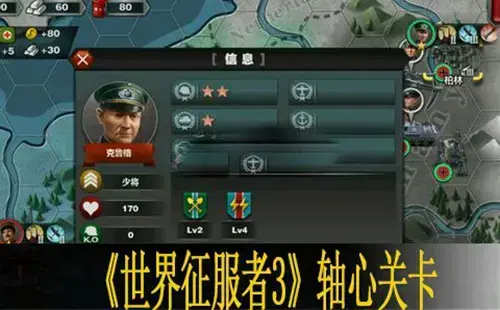 世界征服者3本