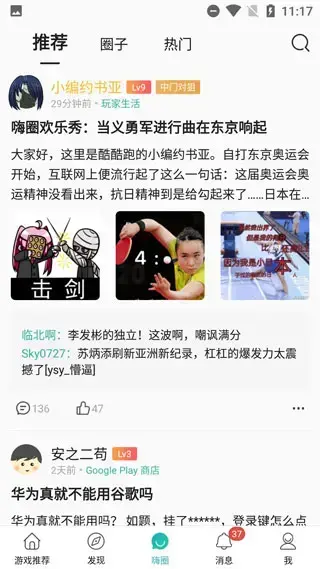酷酷跑 酷酷跑