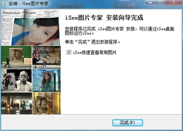iSee图片专家 iSee图片专家