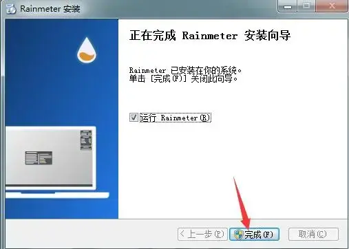 雨滴桌面秀