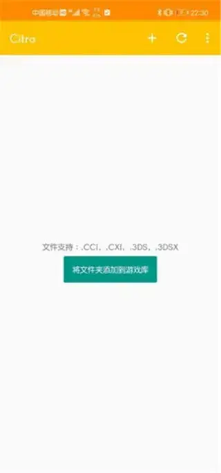 Citra模拟器安卓汉化版 Citra模拟器安卓汉化版