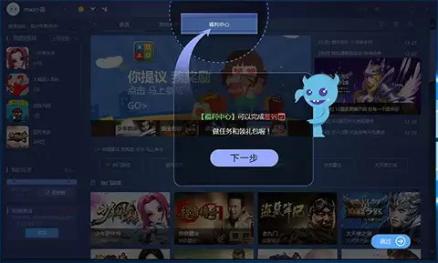 迅雷游戏盒子