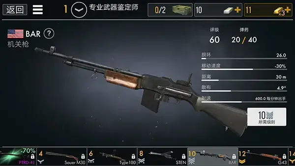 二战英雄手游