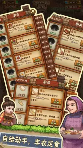 爷爷的小农院 爷爷的小农院