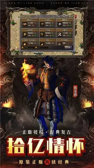 嘟嘟传奇我本沉默  v1.85