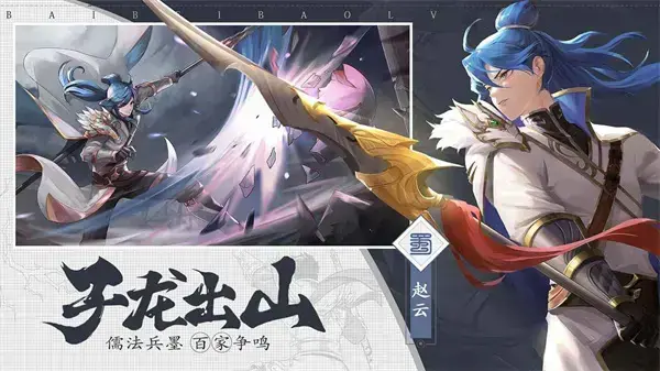 三国志赵云传手机版